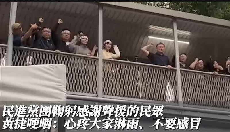 民進黨立委今（21）日傍晚紛紛現身立法院旁天橋向抗議群眾示意。（圖／翻攝黃捷臉書)