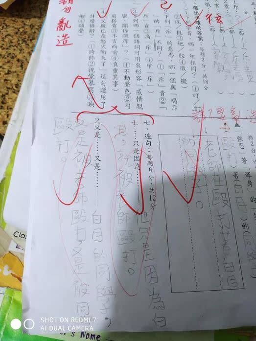 孩子在造句題目寫下「他只是因為白目，就被老師毆打」。（圖／翻攝自爆廢公社公開版）