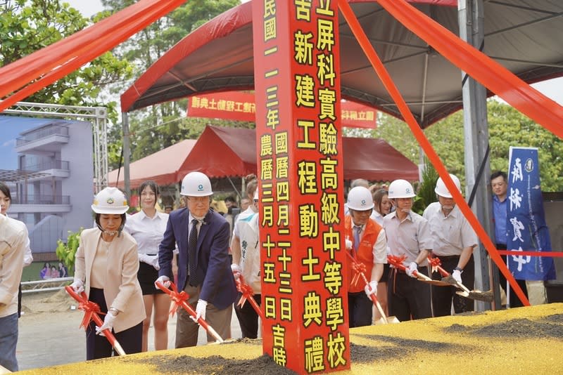 屏科實中動土  吳政忠、周春米出席執鏟 國立屏科實驗高中校舍新建工程23日動土，國家科學 及技術委員會主委吳政忠（前左2）、屏東縣長周春 米（前左1）一同執鏟，工程預計民國116年完工。 （屏東縣政府提供） 中央社記者李卉婷傳真  113年4月23日 