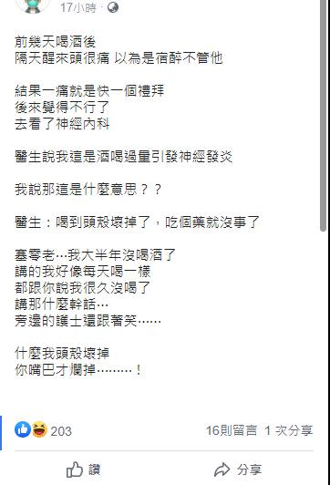 圖／翻攝自爆怨2公社臉書