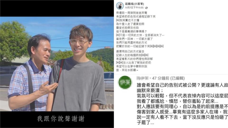 奶奶告別式講脫口秀笑哽遭批「羞恥」　酷炫反擊：沒人比我了解她