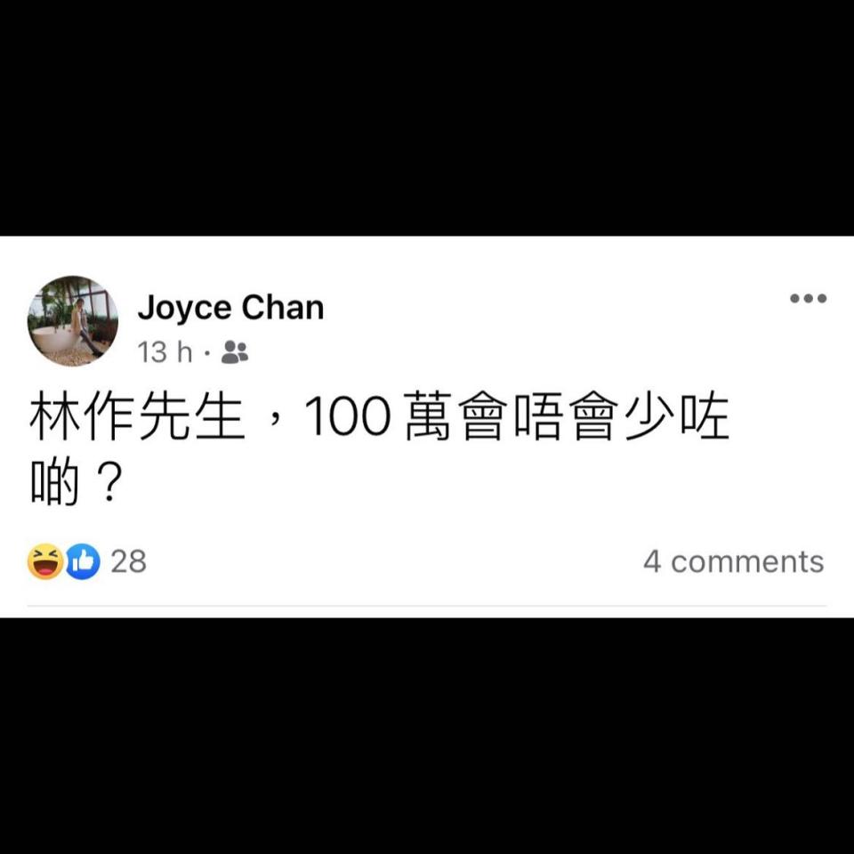 疑似陳凱琳家姐Joyce出Post 