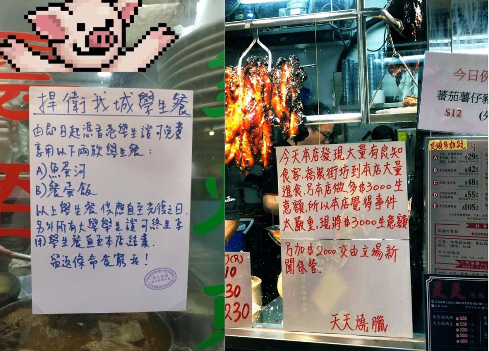 有許多香港網友在香港連登討論區以及推特，貼出香港店家為聲援反送中行動者以及學生，提供折扣、免費餐飲協助的公告，亦有店家表示，有人喬裝成顧客，只付錢不吃飯。   圖：翻攝自香港連登討論區／推特