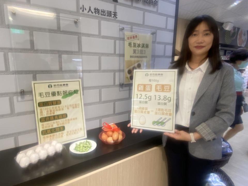 新市區農會總幹事李美嬅表示，毛豆可以補充優質蛋白質。（記者張淑娟攝）