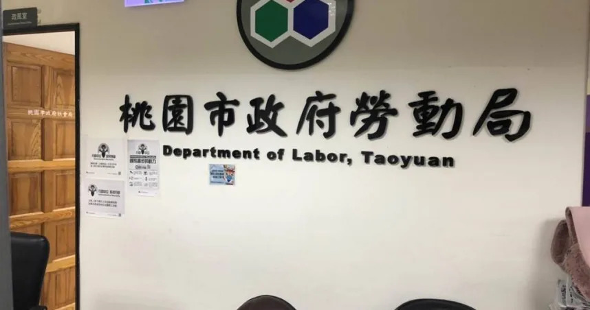 桃市府勞動局將協助工會與泰豐輪胎就員工權益進行協商並成立專責窗口協助。（圖／勞動局提供）