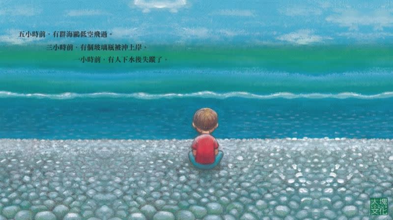 幾米繪本著作，也拍攝「一樣的海邊一樣的小男生」。 （圖／翻攝自《星星是暗夜的眼睛》YT影片）