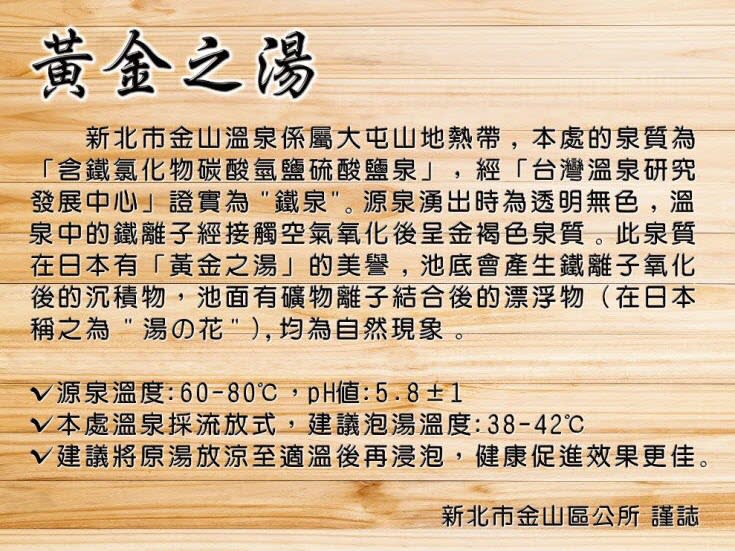 磺港公共浴室溫泉（圖片來源：新北市漁業處）