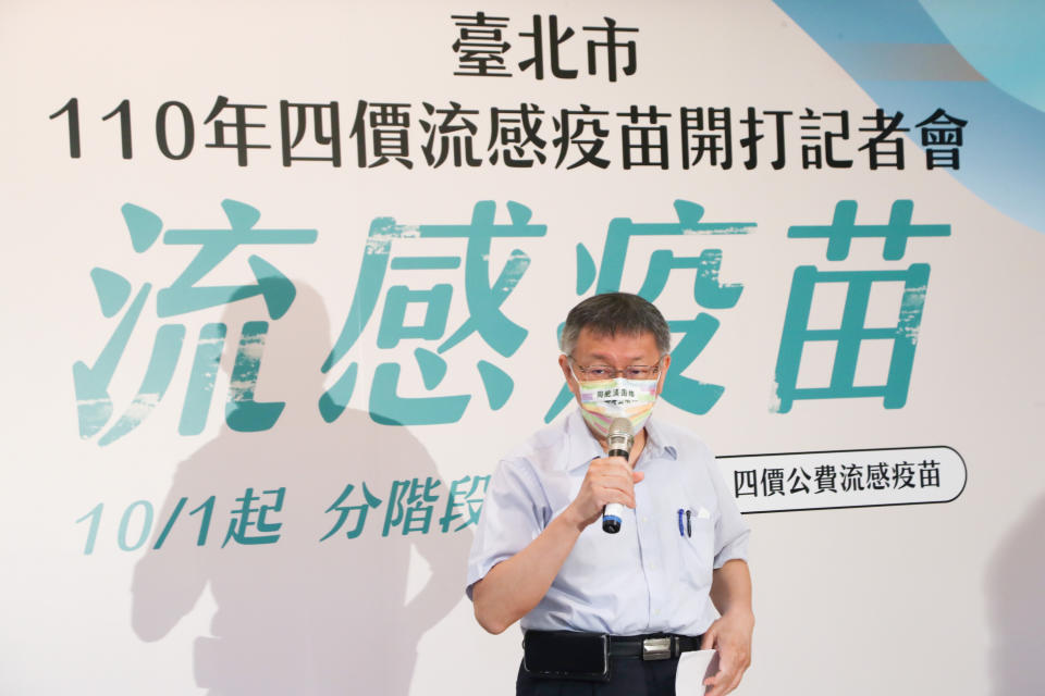 台北市衛生局1日舉行110年四價流感疫苗開打記者會，市長柯文哲（圖）出席致詞，呼籲民眾踴躍接種，降低得到流感的機率。（中央社）
