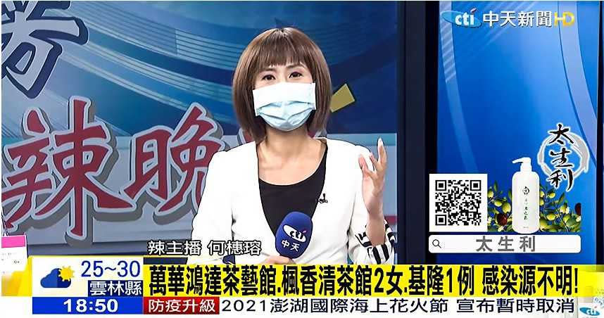 盧秀芳率先在播報新聞時戴起口罩。（圖／中天提供）