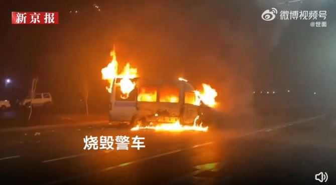 示威民眾放火燒毀警車。（圖／翻攝自微博）