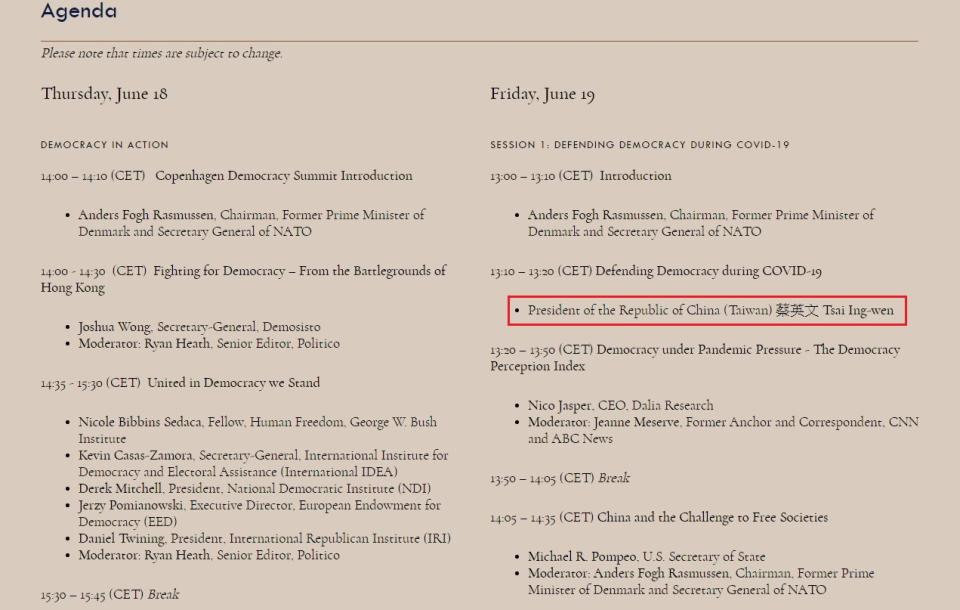 「哥本哈根民主高峰會」的行程表上，「中華民國總統」蔡英文後面特別標註「台灣」（紅框處）。   圖：翻攝自國際民主聯盟