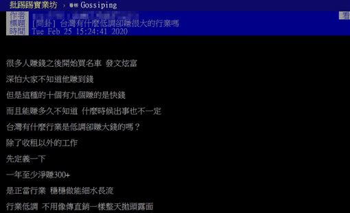 原PO發文徵求網友意見。（圖／翻攝自PTT）