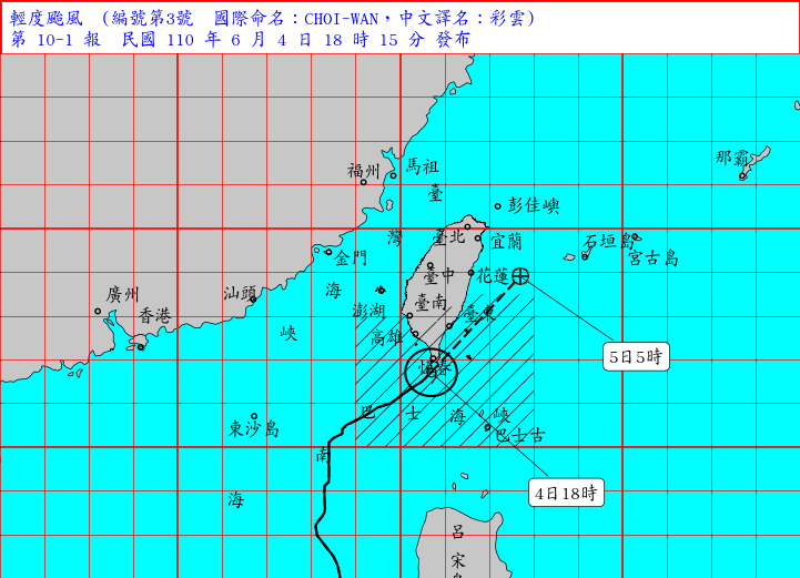 輕颱「彩雲」預計於晚間解除陸上及海上警報。（翻攝自中央氣象局）