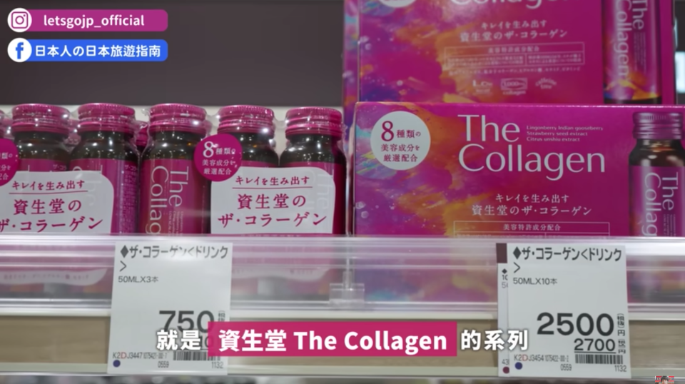 The Collagen膠原蛋白有不同服用形式