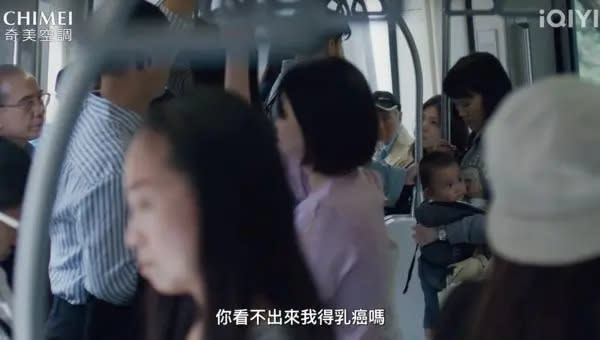 ▲許瑋甯在捷運上甩檢查報告，怒喊：「沒看到我離癌嗎？」的片段，讓不少粉絲們感到心酸。（圖／翻攝自愛奇藝）