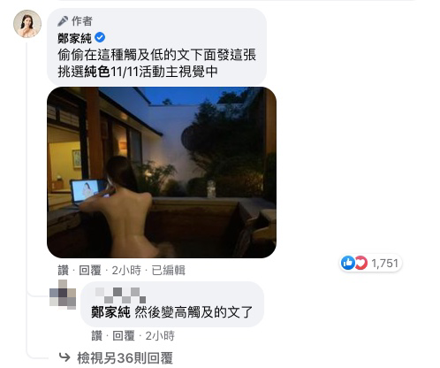 雞排妹暗藏福利。（圖／翻攝自鄭家純Facebook）