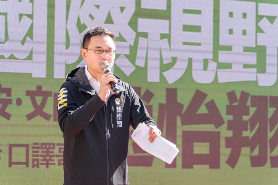 前中華民國駐美國代表處政治組組長、台北市大安文山區議員參選人趙怡翔