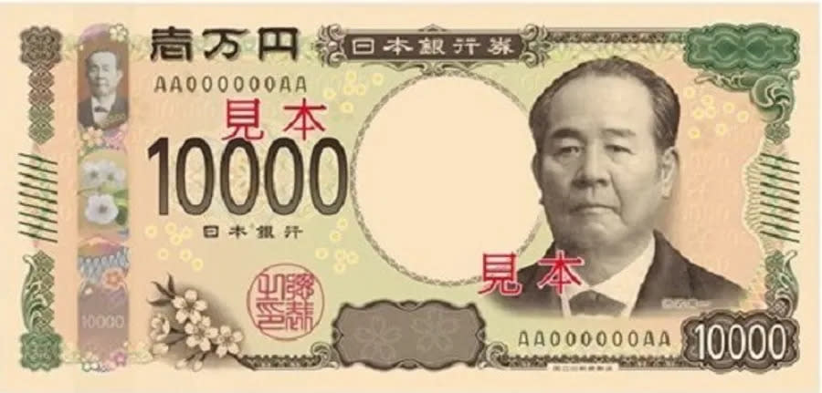 10000_obverse.jpg 圖/取自日本財務省官網