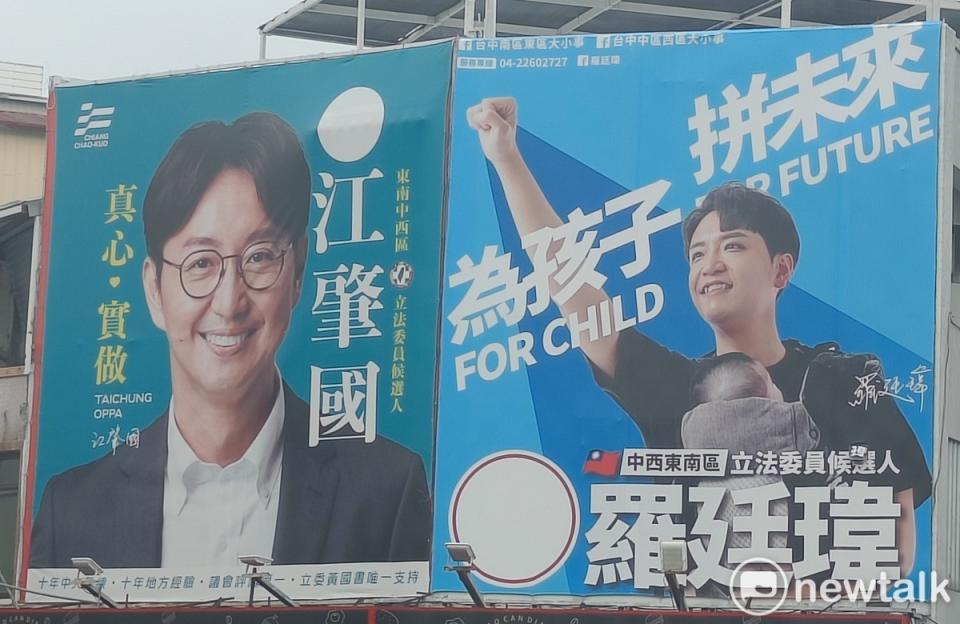 台中立委第六選區兩位參選人江肇國、羅廷瑋都是現任市議員，   唐復年/攝