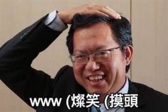 桃園市長鄭文燦意外成為梗圖主角，本人也分享該張照片。（圖／摘自鄭文燦臉書）