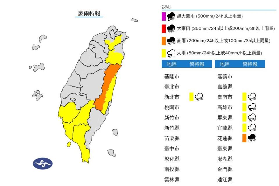 快新聞／西南風影響、對流雲系發展旺盛　氣象署發布6縣市豪大雨特報