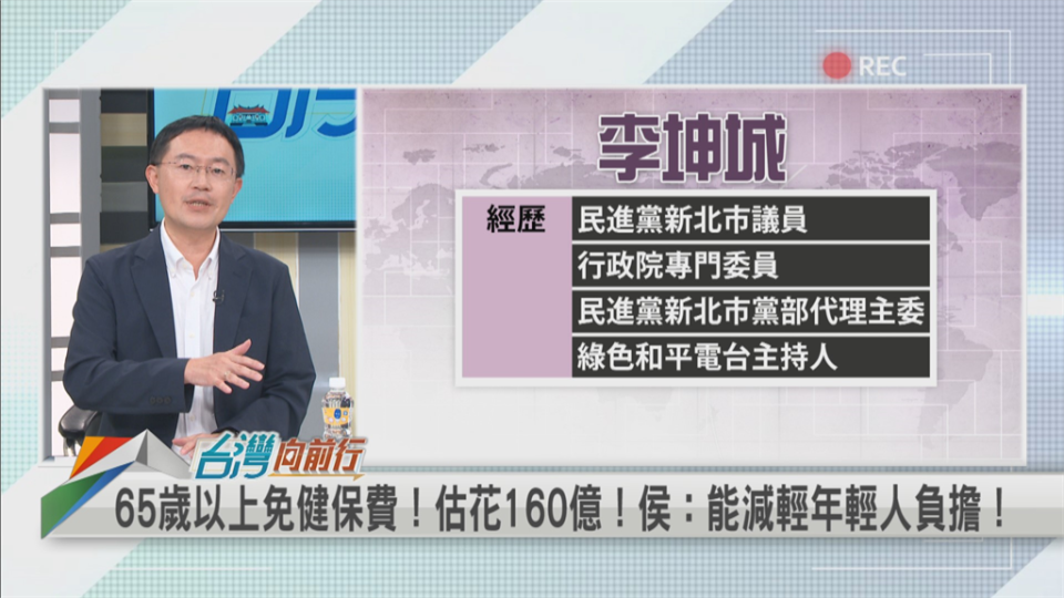 侯友宜「老人健保補助」實為綠營首創！藍營曾經「這樣」操弄補助政策？