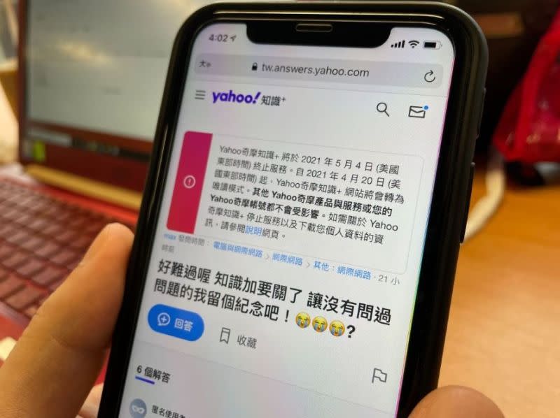 ▲Yahoo奇摩知識+宣布關閉，有網友找到20年前自己提問父親節禮物該送什麼，沒想到回答卻意外惹哭網友。（示意圖／《NOWnews》資料照）