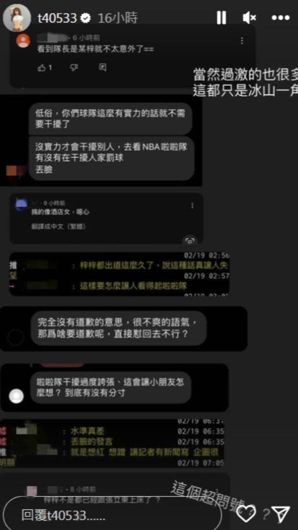 梓梓被網友爆料和張立東上床，她回應「這個超問號？？？」（圖／翻攝自梓梓IG）