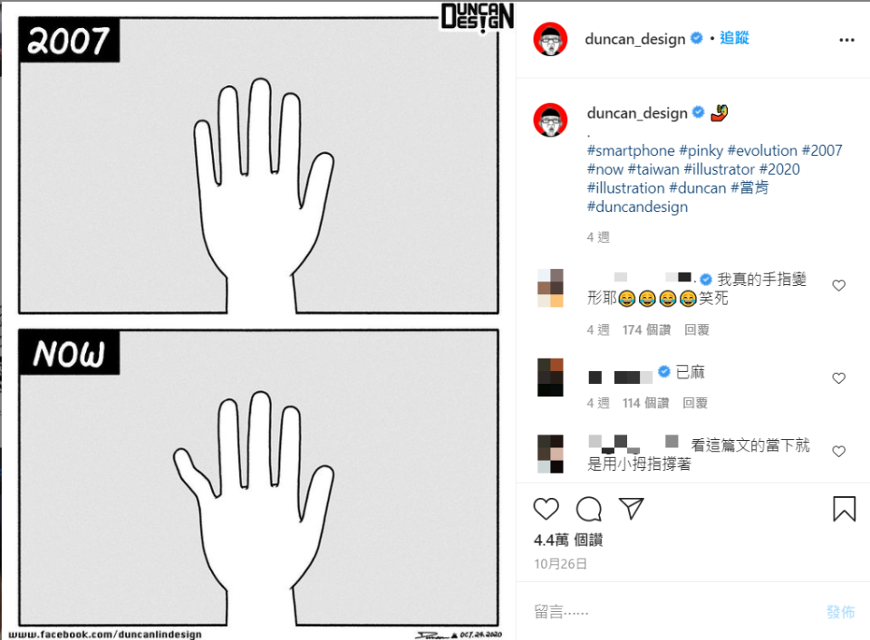 插畫家Duncan就曾畫過一樣的「滑手機通病」。（圖／翻攝自IG）