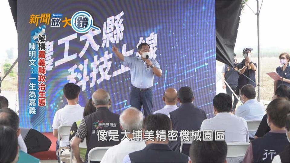 成就農工大縣背後功臣！　陳明文放棄連任交棒新一代