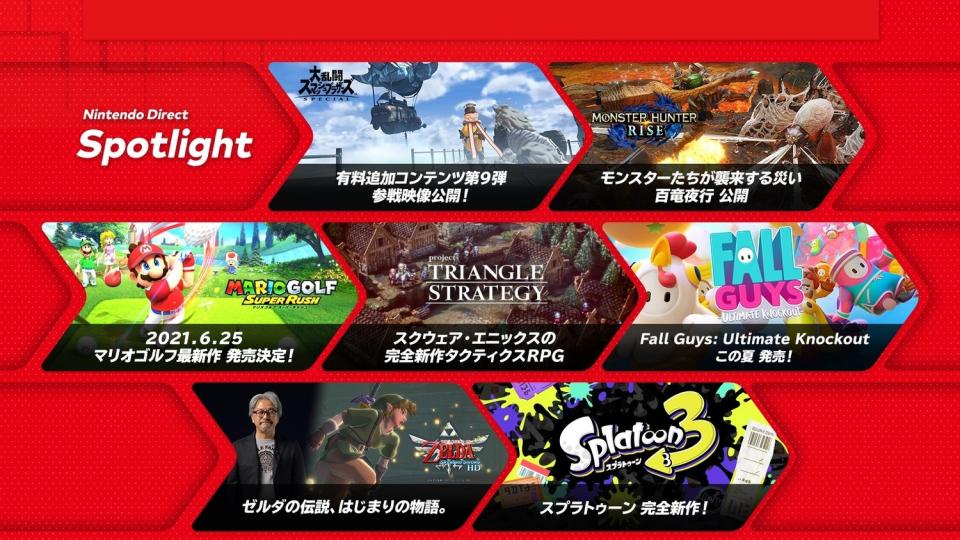 任天堂今（18）日舉行Nintendo Direct 發表會   圖：翻攝自 任天堂 官網