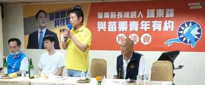 苗栗縣議長鍾東錦舉辦年青人有約座談，希望爭取苗栗青年認同。（鍾東錦服務團隊提供／李京昇苗栗傳真）