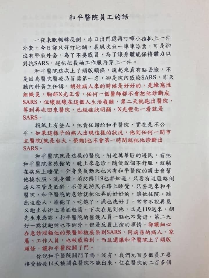 簡舒培po出18年前的一封公開信打臉馬英九。（翻攝自簡舒培臉書）