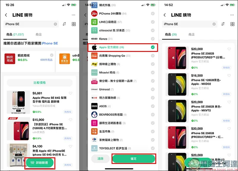 Apple 於 LINE購物上線！開幕慶期間天天都有 LINE POINTS 高趴驚喜回饋！