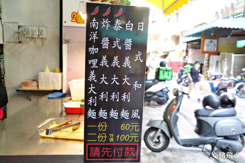 台中逢甲夜市｜永勝炒麵麵包