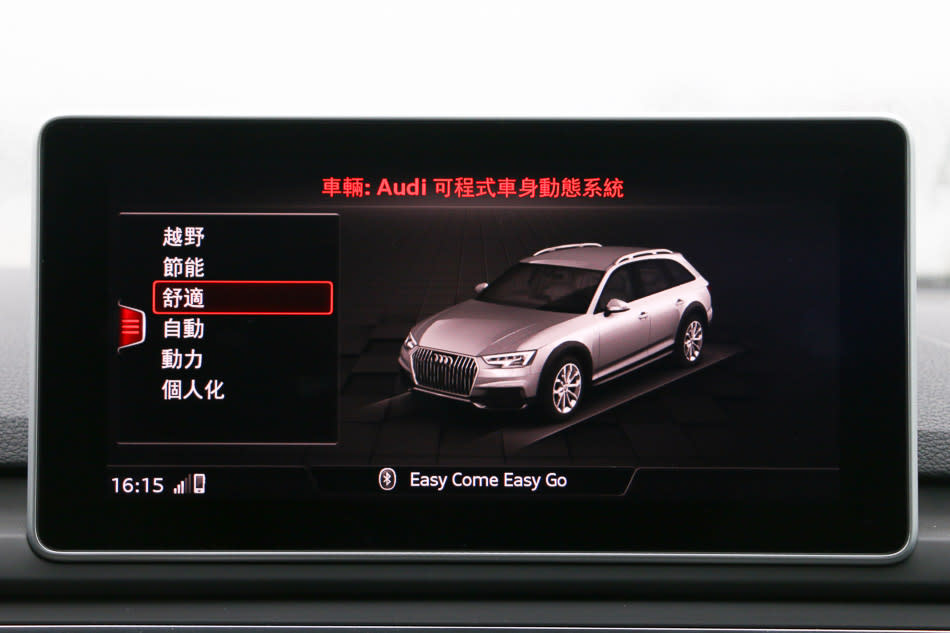 四環尖端科技的「絕對循跡性」，Audi A4 Allroad 試駕報導