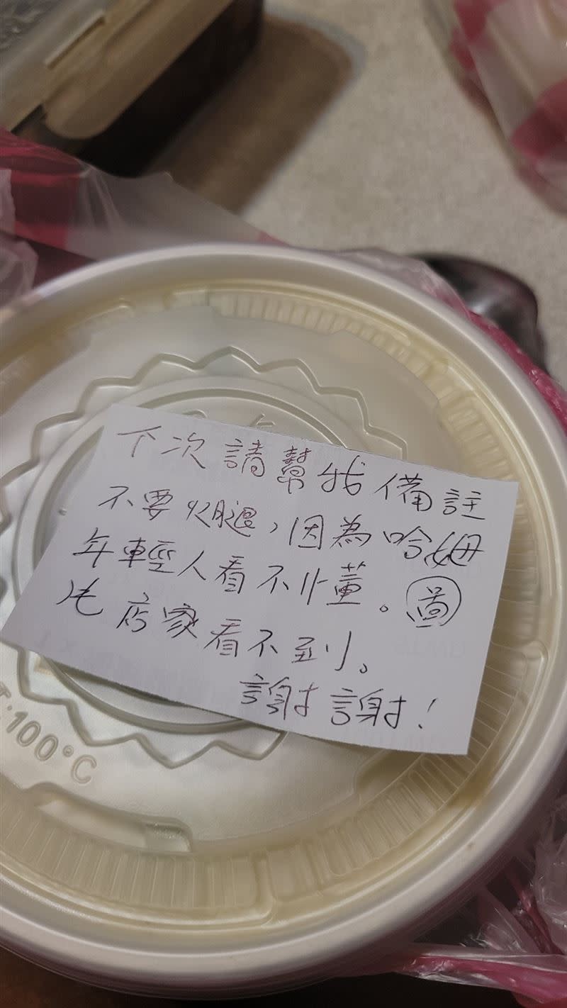 原來「哈姆」是火腿之意，不過現已鮮少人使用該名詞，讓老闆無奈留了字條「年輕人看不懂」。（圖／翻攝自爆廢公社）