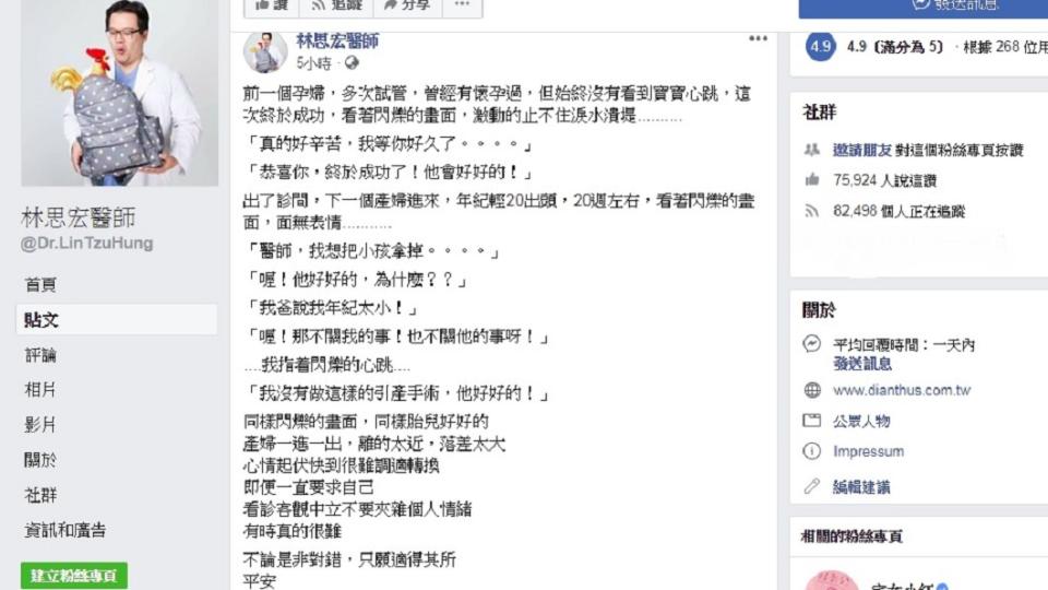 圖／翻攝自林思宏醫師臉書