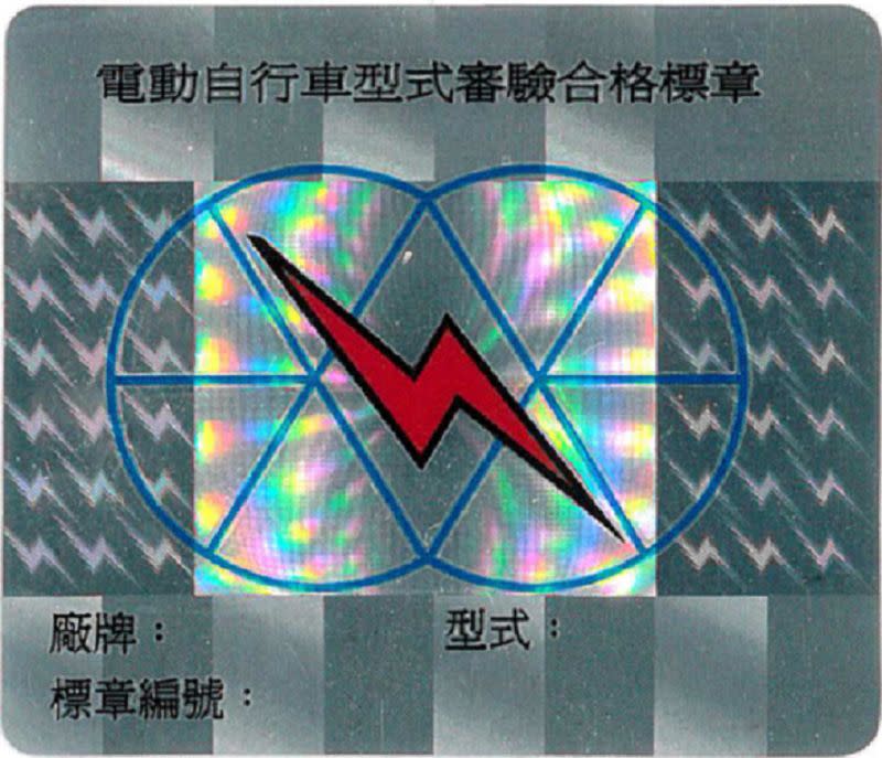 ▲騎乘電動自行車、電動輔助自行車如果沒有黏貼審驗合格標章就上路，將受罰。〔圖／嘉市府提供2020.09.23〕