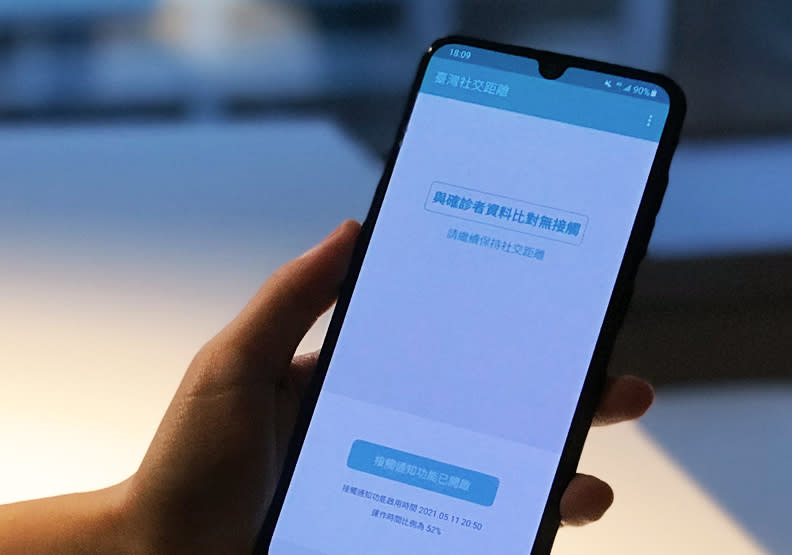 臺灣社交距離App會在確診者靠近兩公尺時示警。陳心慈攝