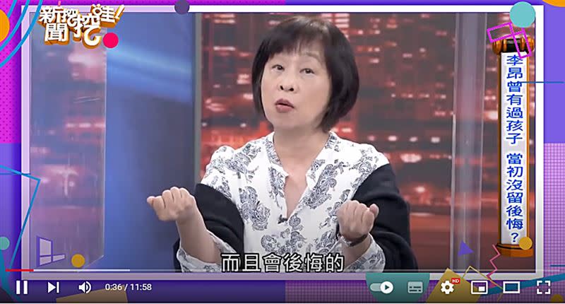 李昂認了當年曾拿掉小孩。（圖／翻攝yt）