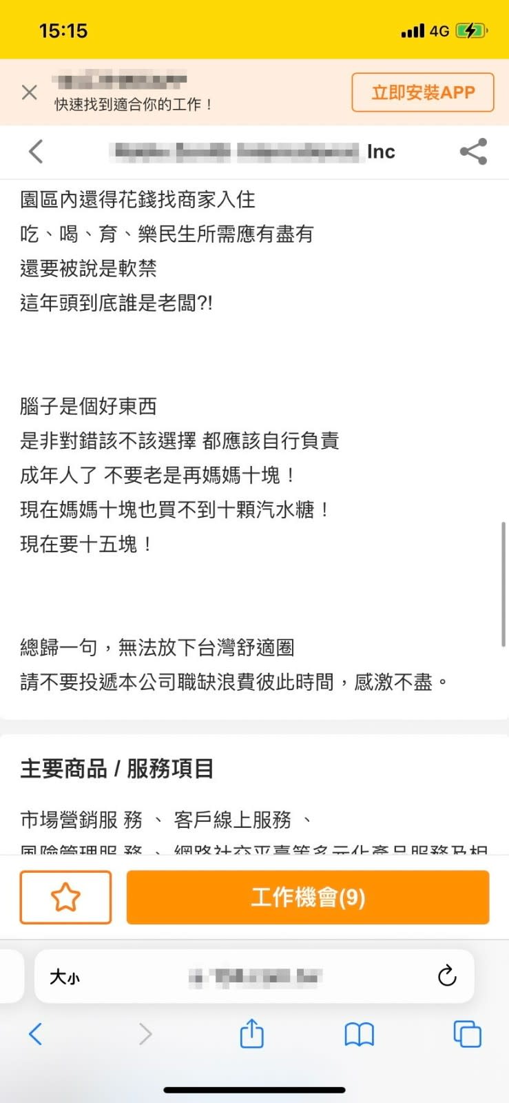 柬埔寨,人力銀行,刑事局南打,人蛇,女蛇蠍,讀者提供