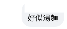 網民嫌酒樓海蝦炆伊麵貨不對辦 放上網公審反被一面倒負評罵爆？