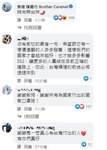 焦糖哥哥大讚殷琦「時尚辣台妹」。（圖／翻攝自殷琦 monica臉書）