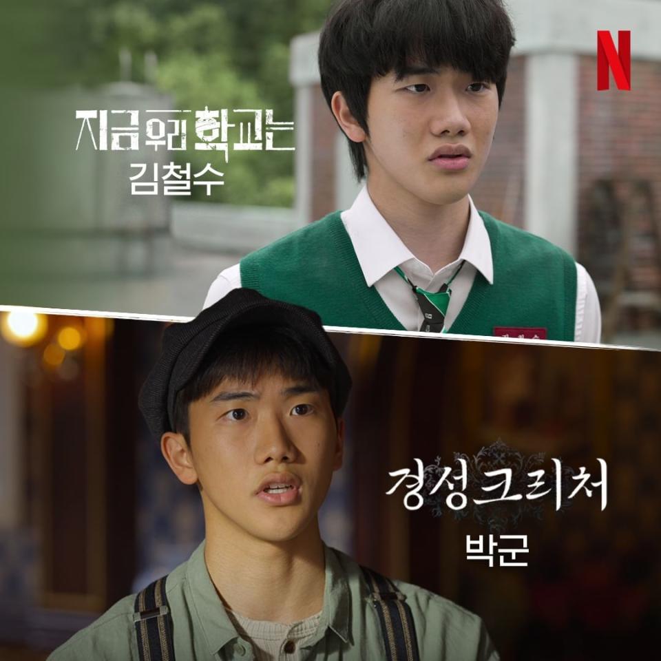 Netflix《京城怪物》安智煥劇照