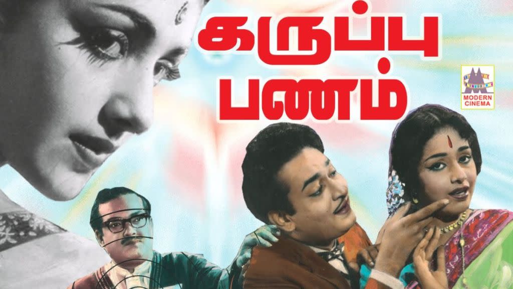 Karuppu Panam Streaming: Watch & Stream Online via Amazon Prime Video