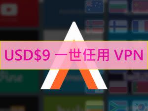RA4W VPN 只要 USD$9 一世免費任用翻牆 VPN