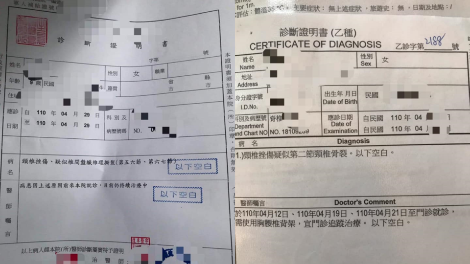 陳媽媽PO出診斷書，表示女兒頸椎骨裂，需要穿戴頸背架。（翻攝自爆料公社）