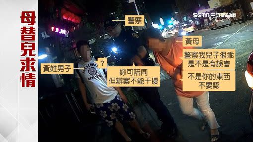 嫌犯的媽媽當著警察的面教兒子如何開脫。