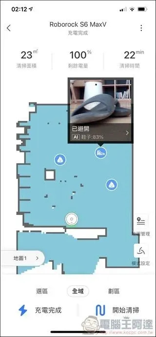 石頭掃拖機器人 S6 MaxV 開箱